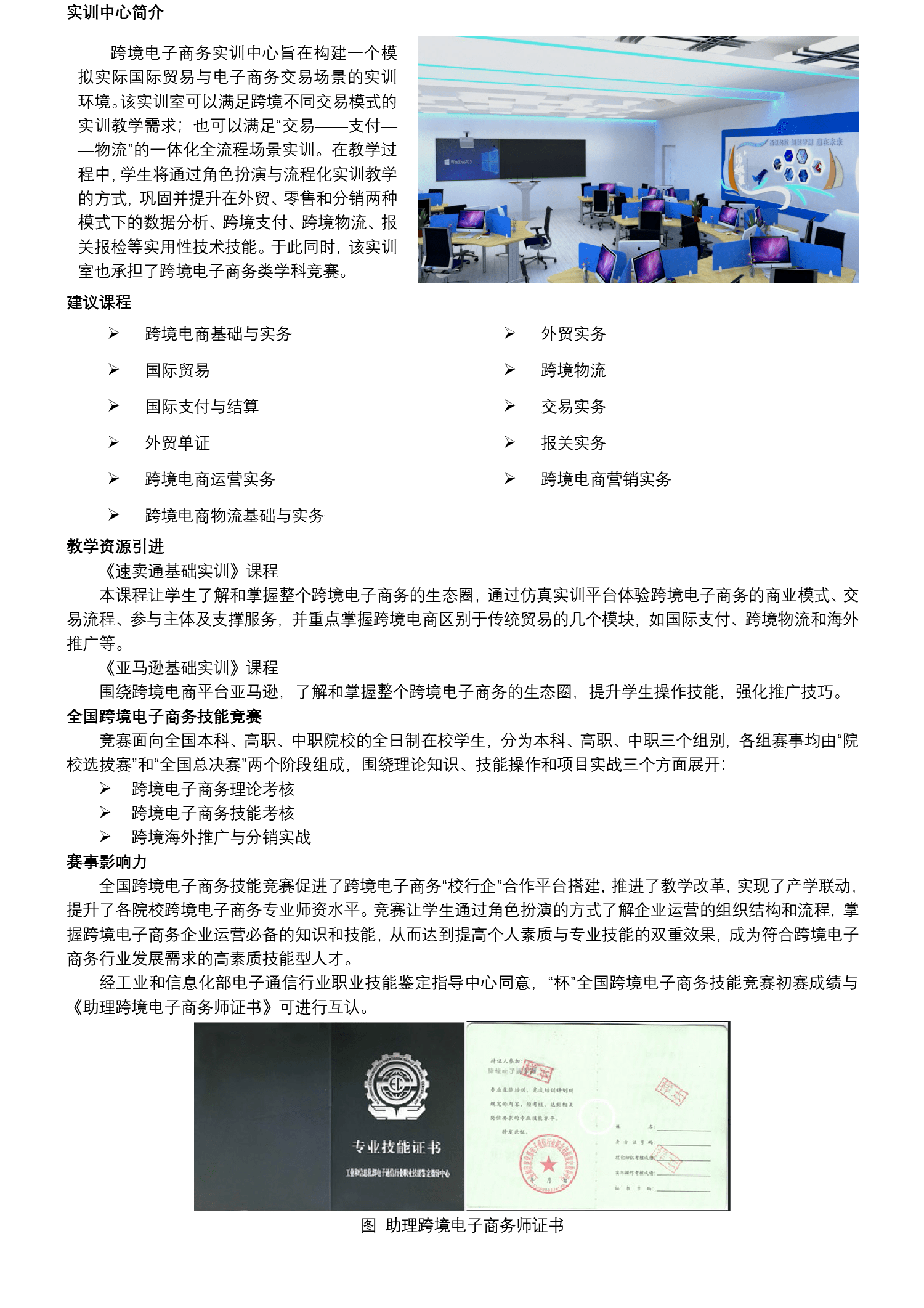 跨境电商.png