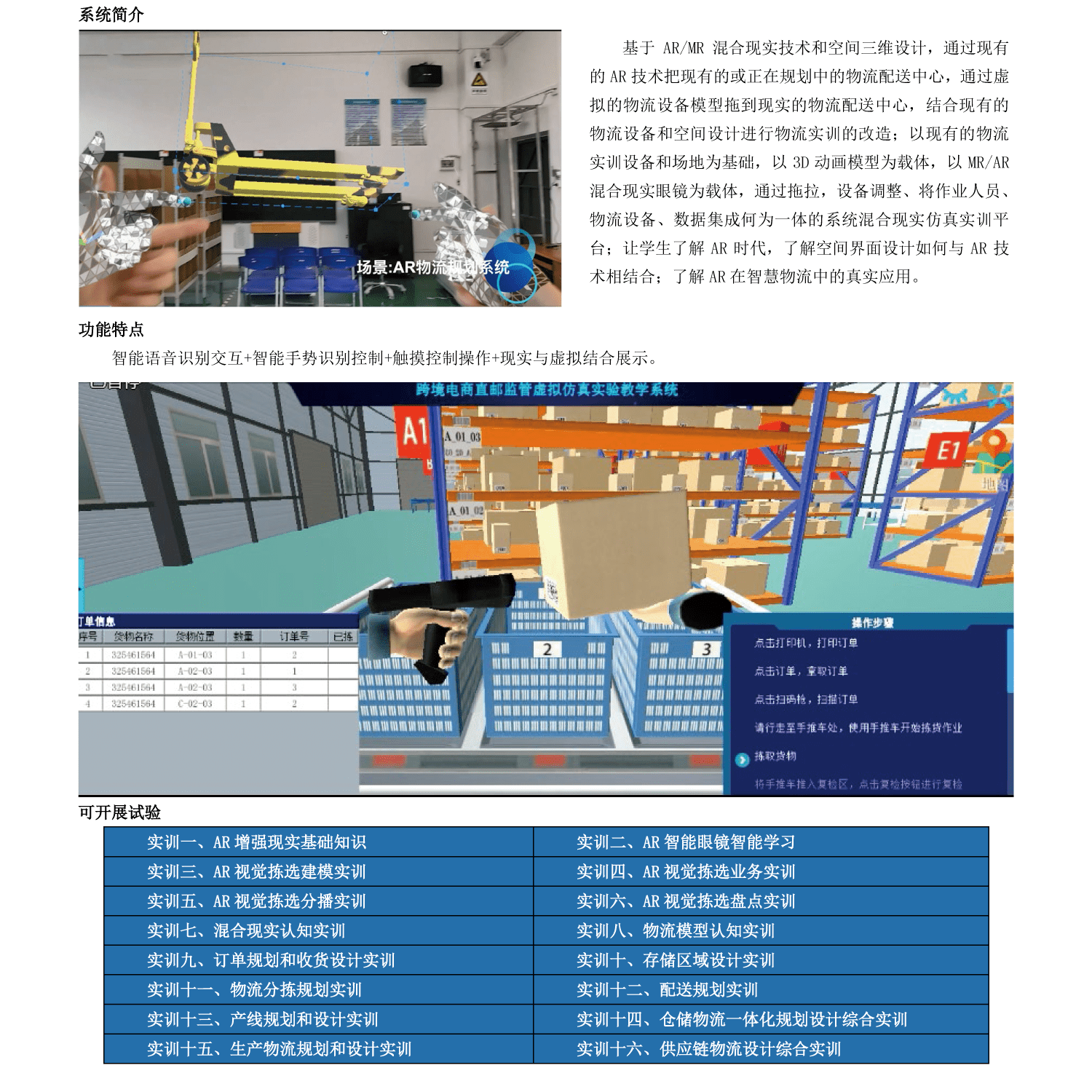 MR物流.png